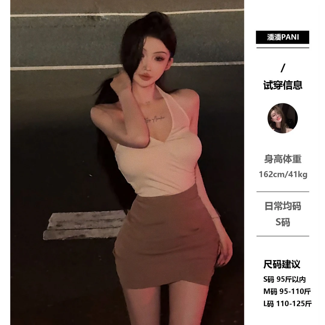 现货【PAN】纯欲气质挂脖V领修身显瘦上衣+不规则褶皱包臀半裙P931