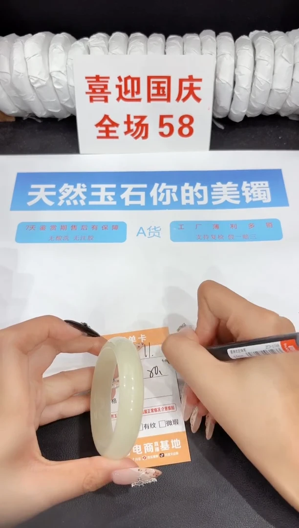 未镶嵌手镯石英质玉11-50.6