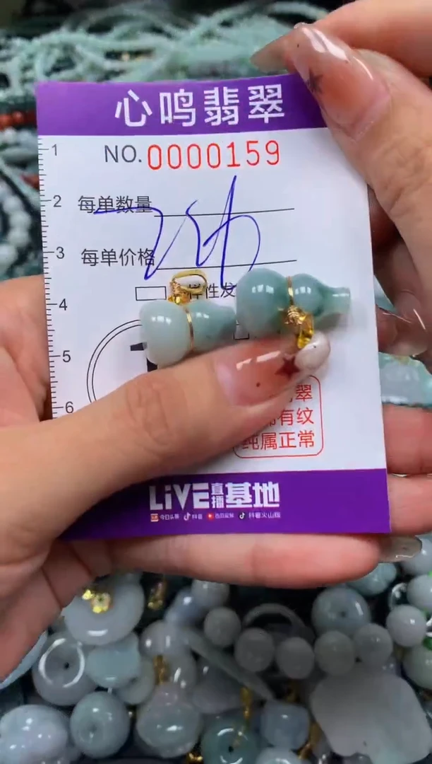翡翠未镶嵌颈饰闪购00159