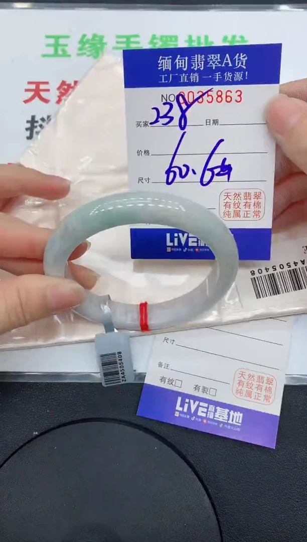 未镶嵌手镯翡翠63