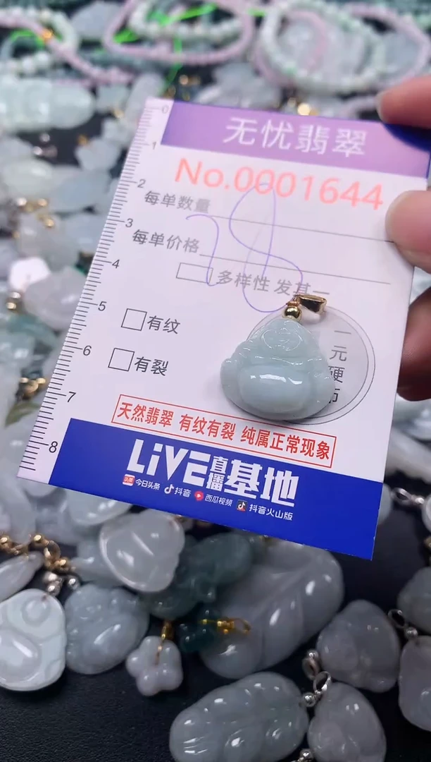 吊坠(不含链)未镶嵌翡翠1644