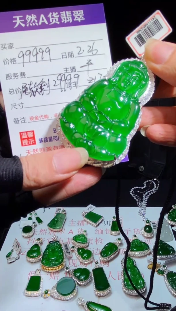 【闪购商品】定制翡翠未镶嵌0750046700