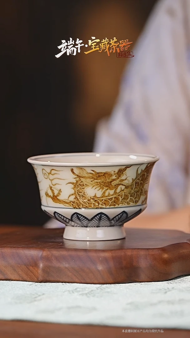 瓷片立勤堂釉里金龙主人杯立勤堂釉里金龙主人杯