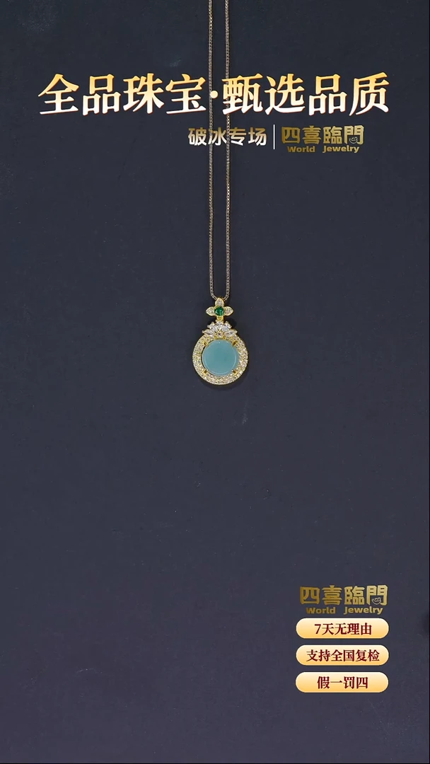 吊坠(不含链)合金翡翠玉翠 翡翠挂坠 TGD651