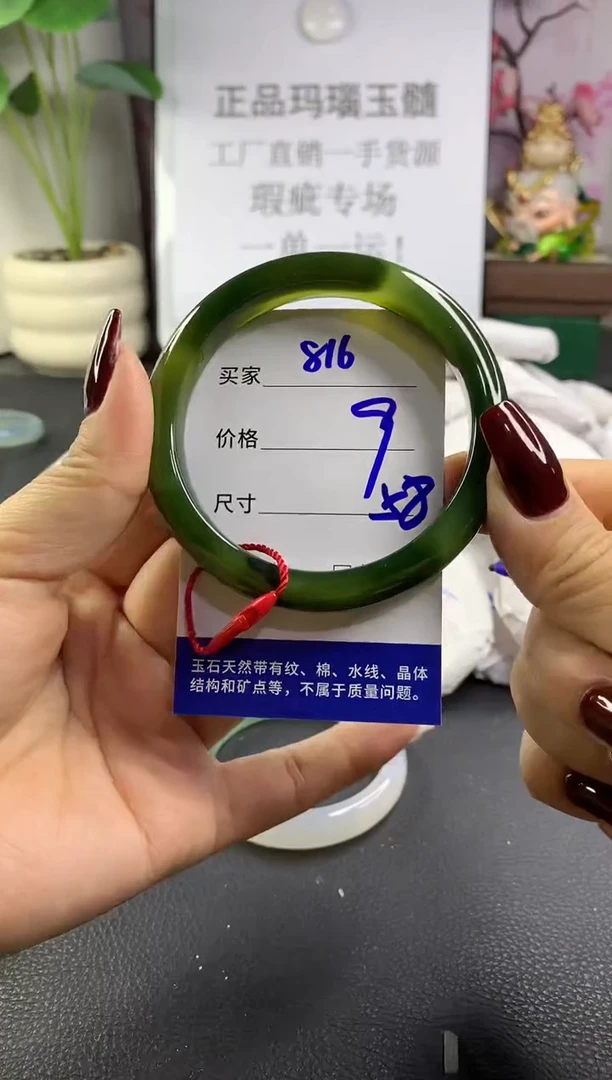 手镯玛瑙/玉髓未镶嵌816