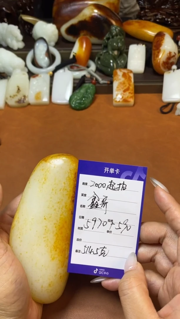 和田玉未镶嵌把件鑫****…和田玉