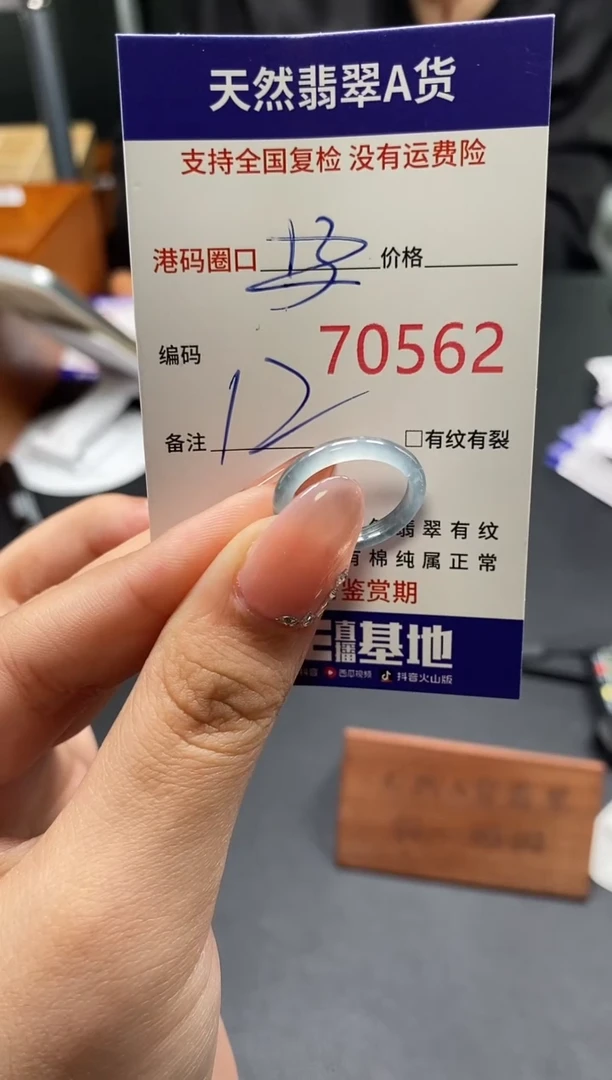 未镶嵌戒指翡翠天然A货翡翠0562