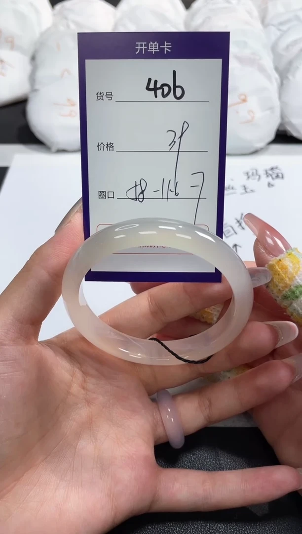 【闪购商品】玛瑙/玉髓手镯未镶嵌406