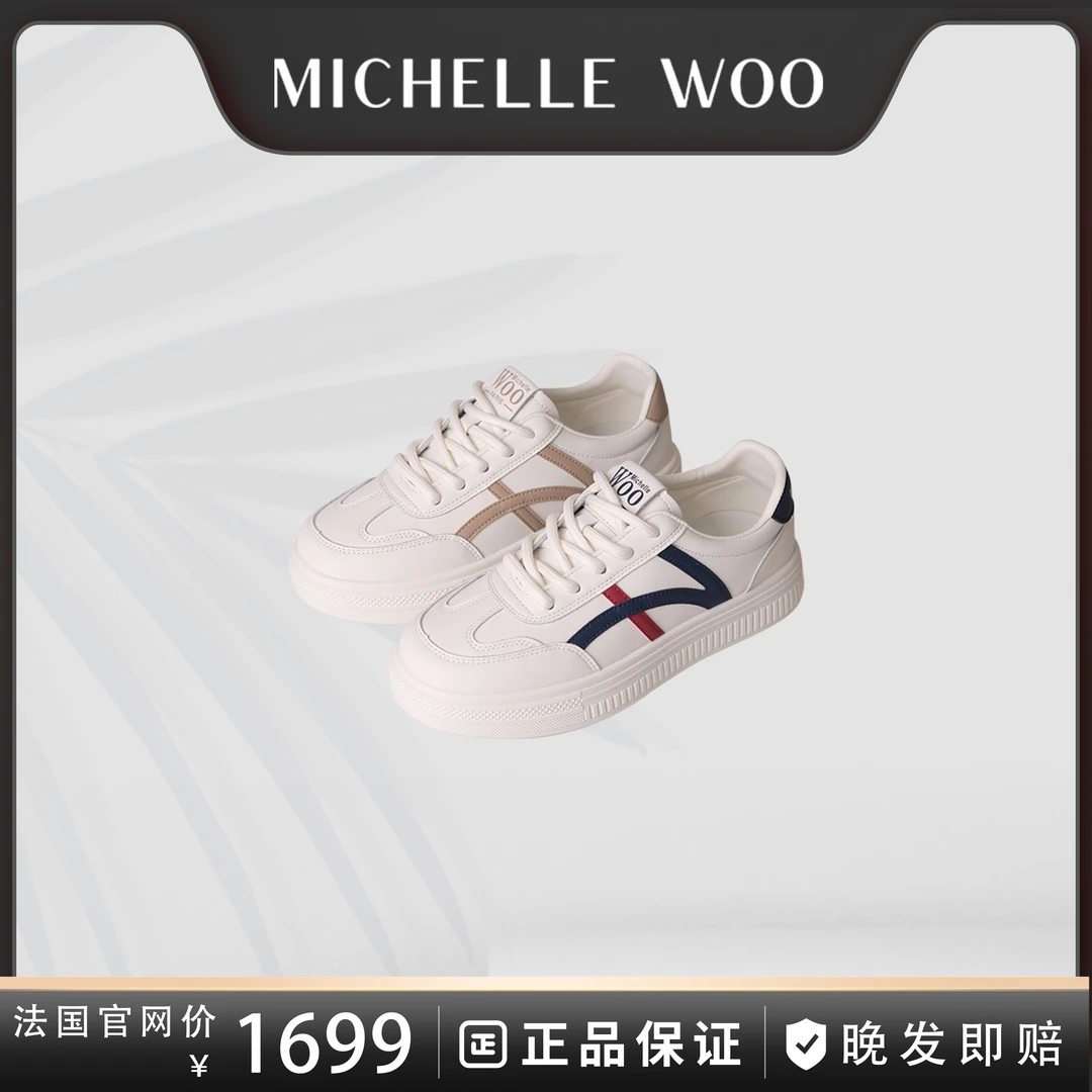 Michelle Woo法国时尚休闲小白鞋软底软面四季可穿防磨脚超舒适