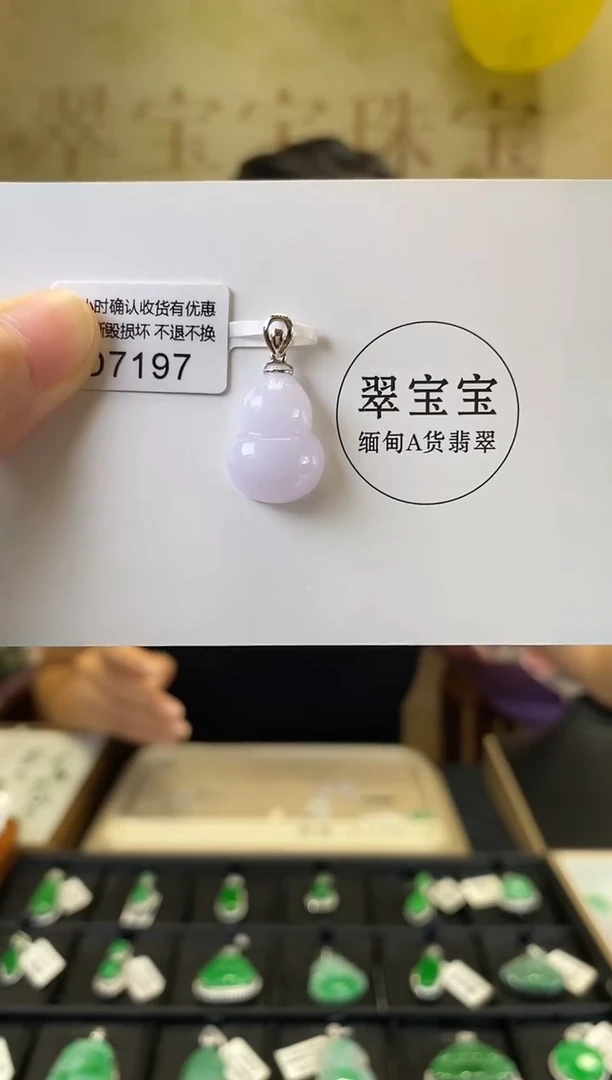 颈饰18K金镶嵌翡翠D7197 葫芦 含运营费