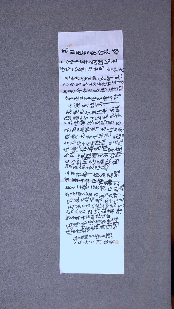 书法朱勇  安徽宿州131*34