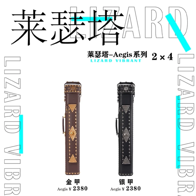 Lizard莱瑟塔Aegis系列金甲银甲鎏金古银真皮台球杆包杆桶高颜值