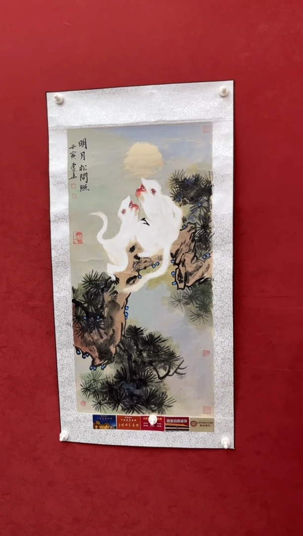 国画老师创作作品 125