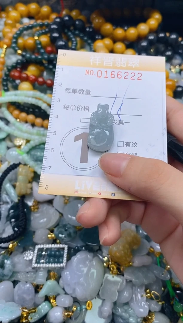 翡翠未镶嵌颈饰闪购0166222多样性发其一