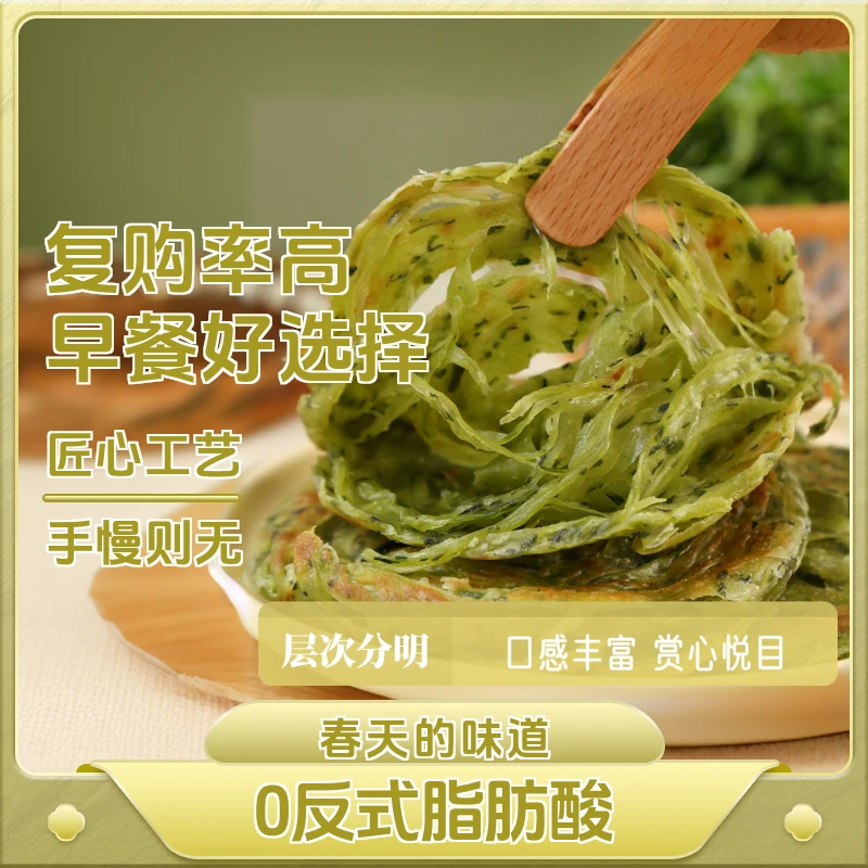 |上海特色草头饼健康美味懒人早餐正宗湖南饼半成品早餐