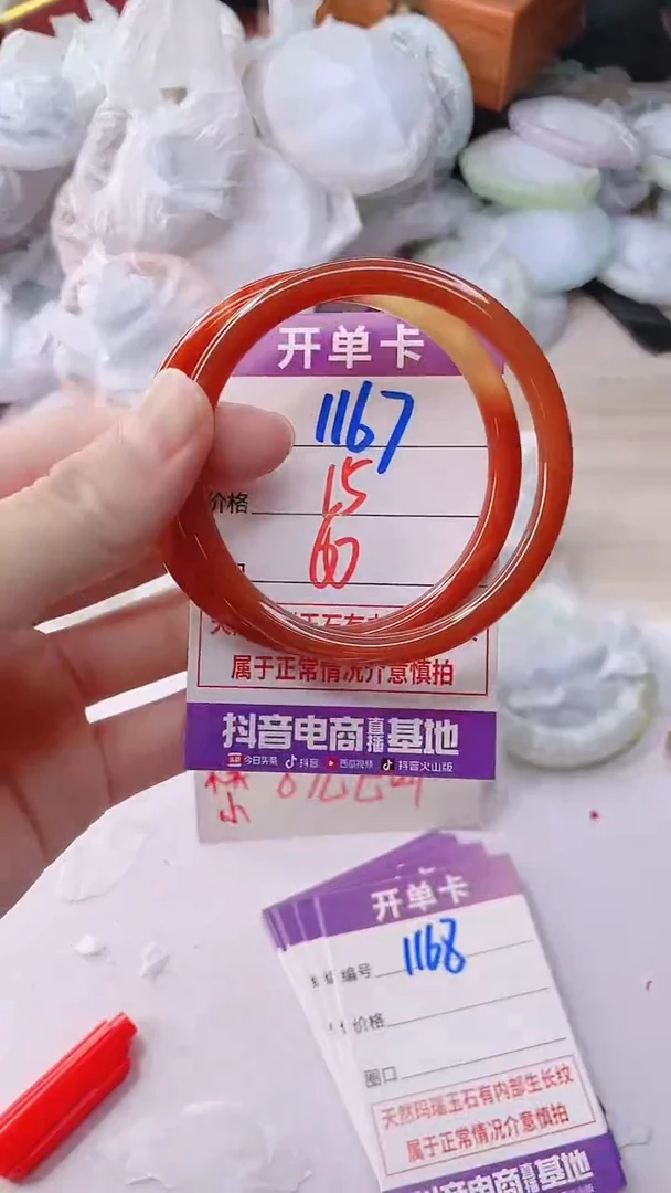 手镯玛瑙/玉髓未镶嵌1167
