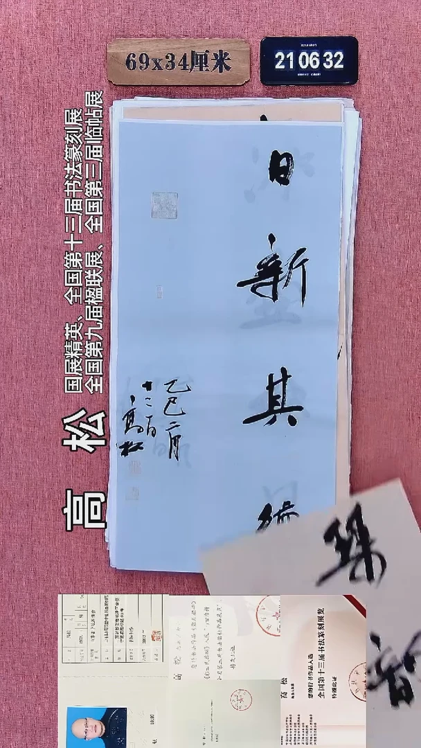 书法157         高老师书法作品