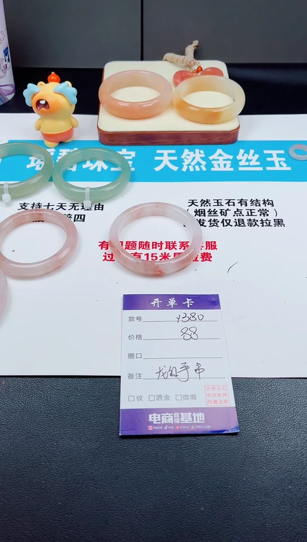 未镶嵌手镯石英质玉Y380