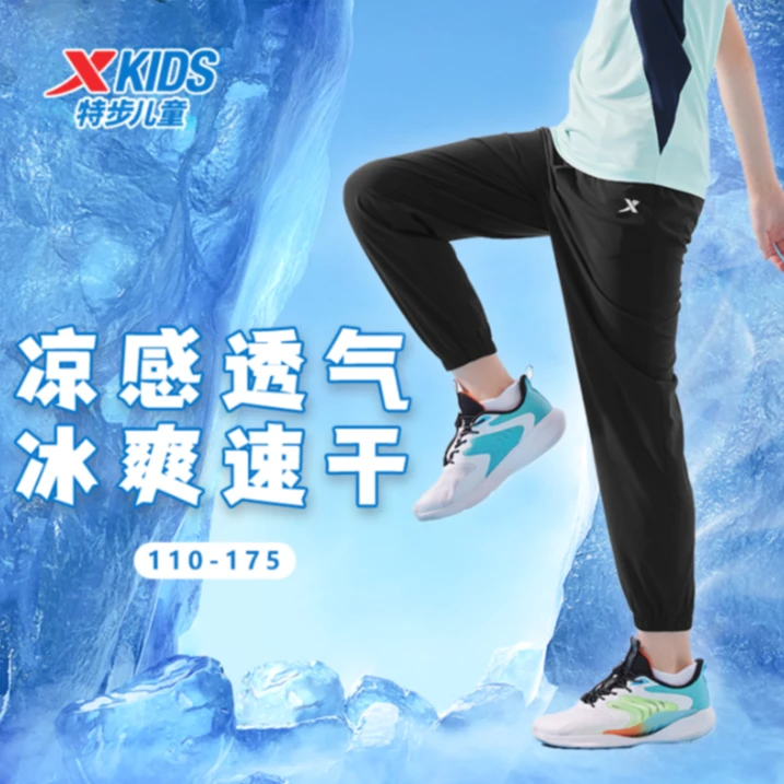 【防晒防蚊速干裤】特步儿童夏季薄款速干长裤男童舒适透气运动裤