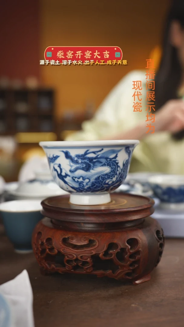 和*园柴窑青花龙纹压手杯瑕疵