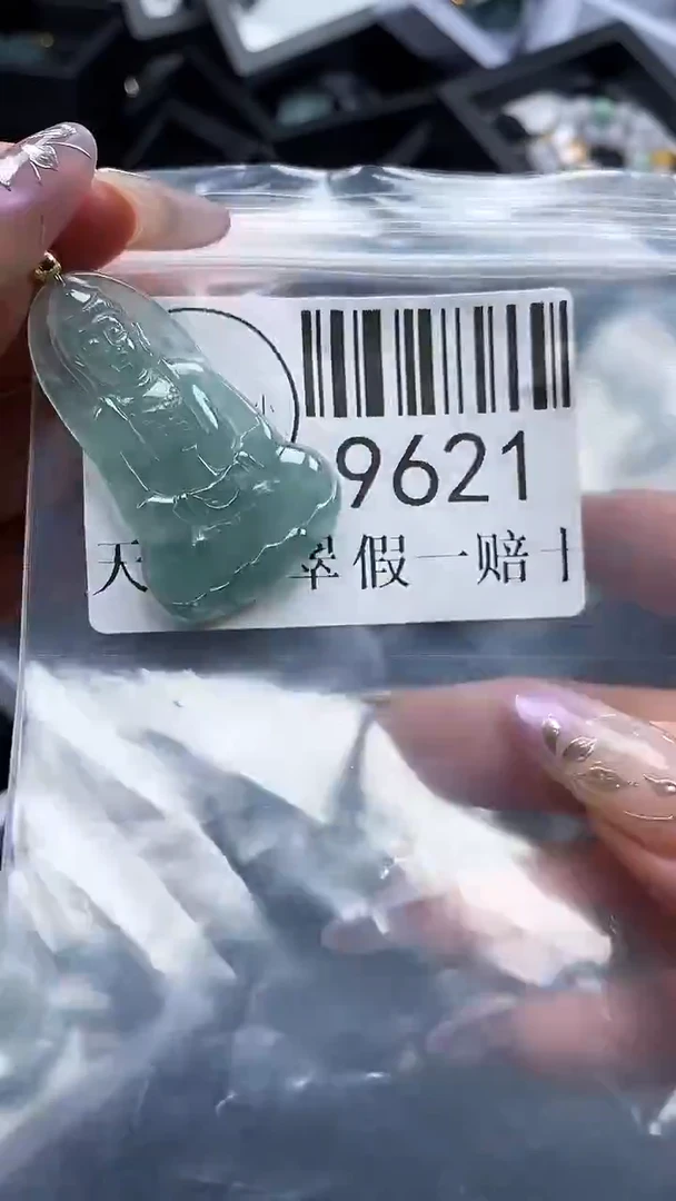 吊坠(不含链)未镶嵌翡翠9621