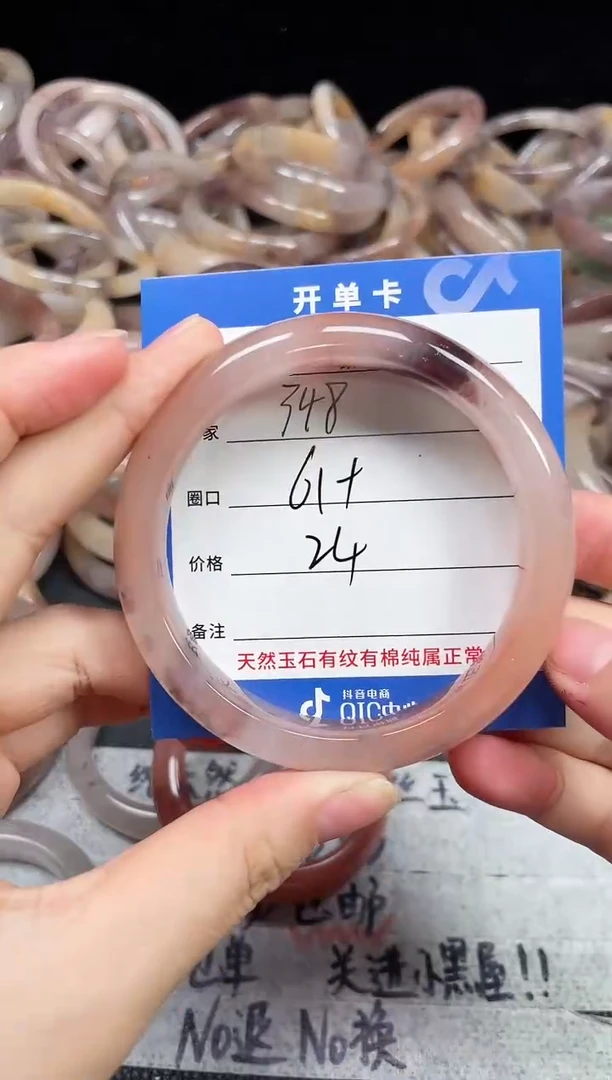 未镶嵌石英质玉手镯348