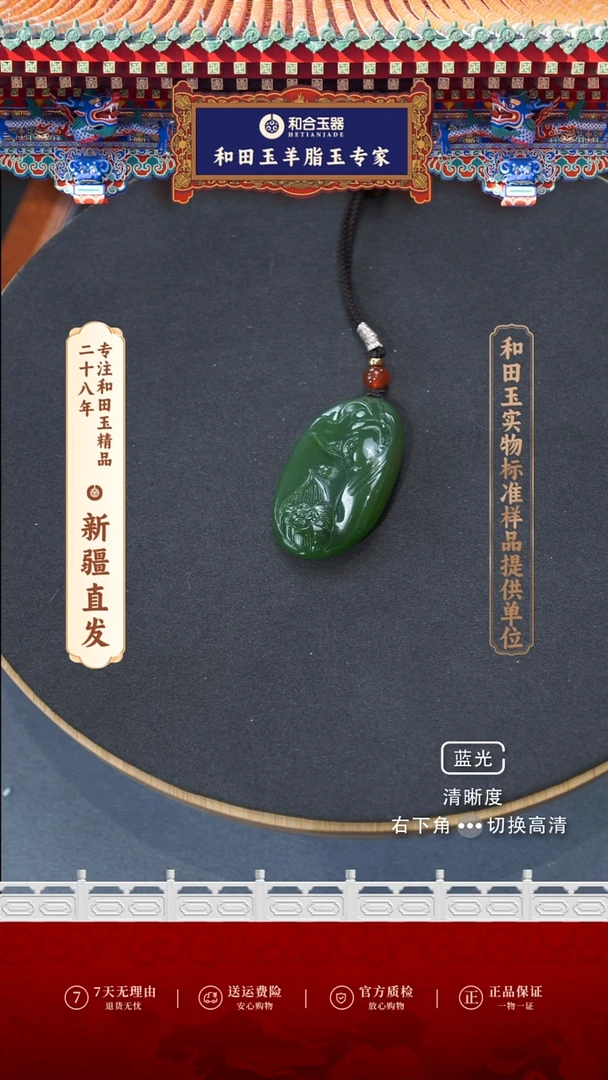 【闪购商品】和田玉（碧玉）吊坠(赠链)未镶嵌观音吊坠