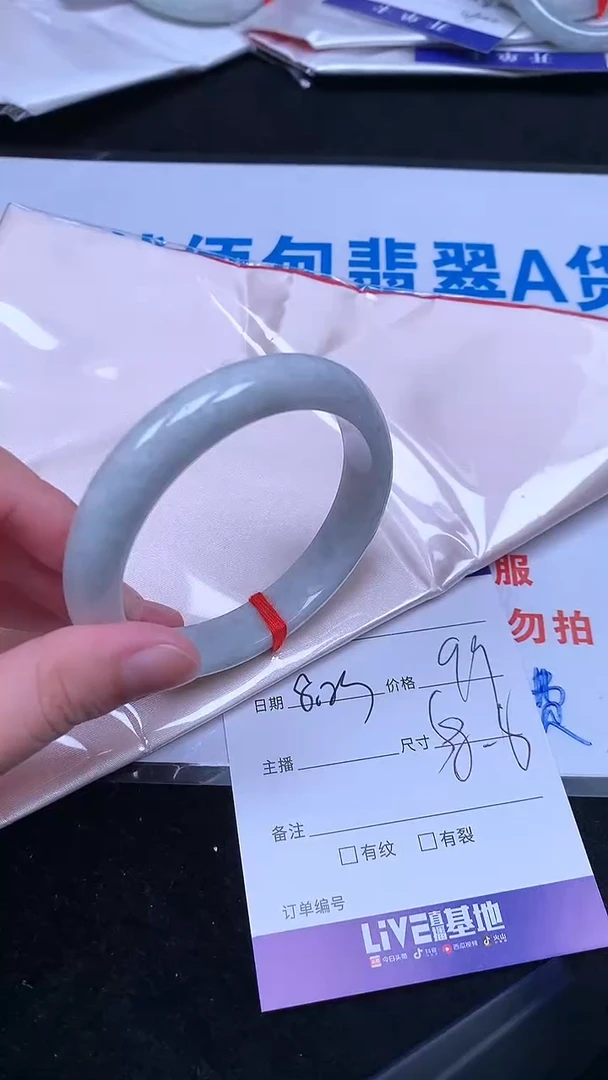 未镶嵌手镯翡翠.