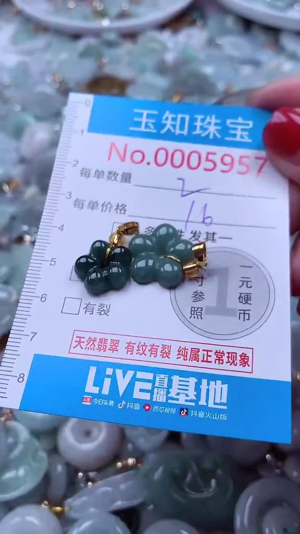 吊坠(不含链)未镶嵌翡翠5957