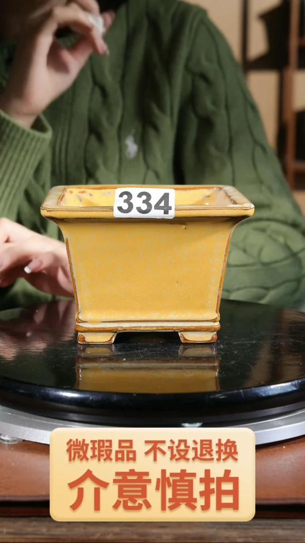 【闪购商品】红陶334微瑕