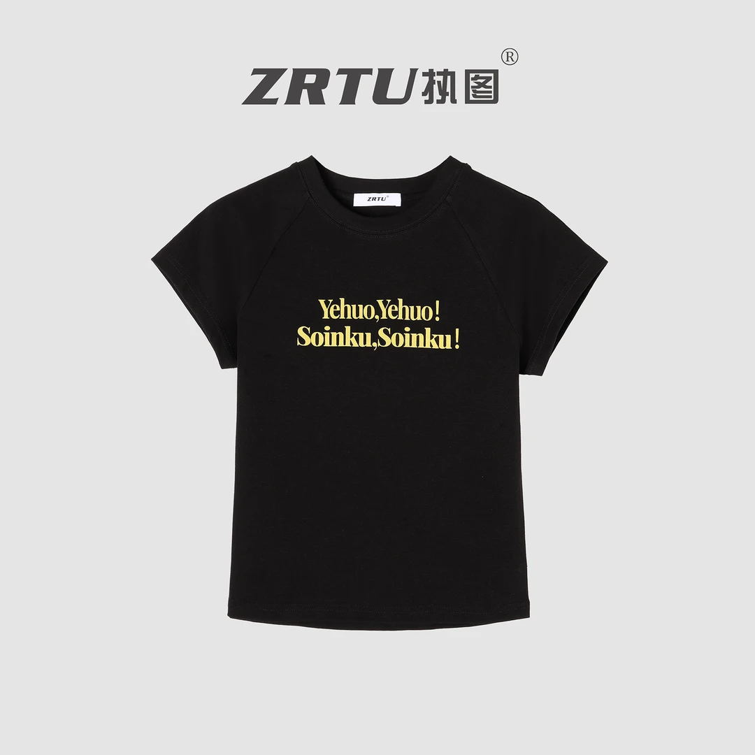 ZRTU执图夏季短袖休闲运动百搭T恤