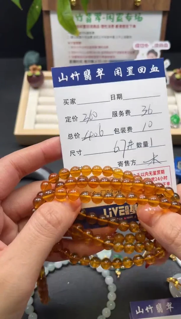 手串蜜蜡未镶嵌酒**巡3003189