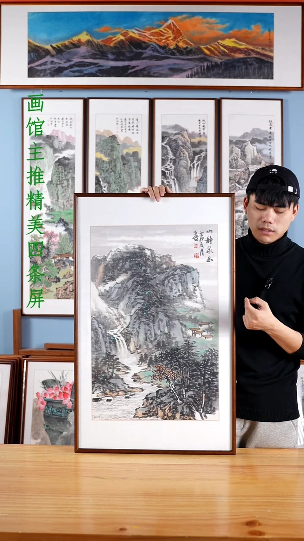 【闪购商品】国画郑立传《山静泉幽》含框92*57