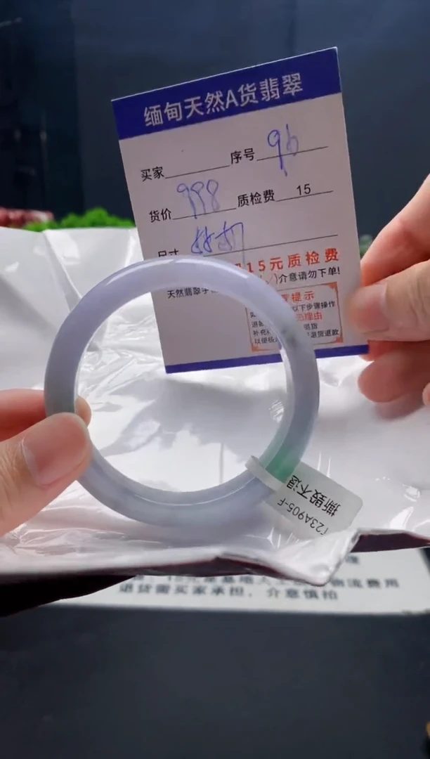 未镶嵌手镯翡翠96缅甸天然A货翡翠需包容瑕疵，介意慎拍