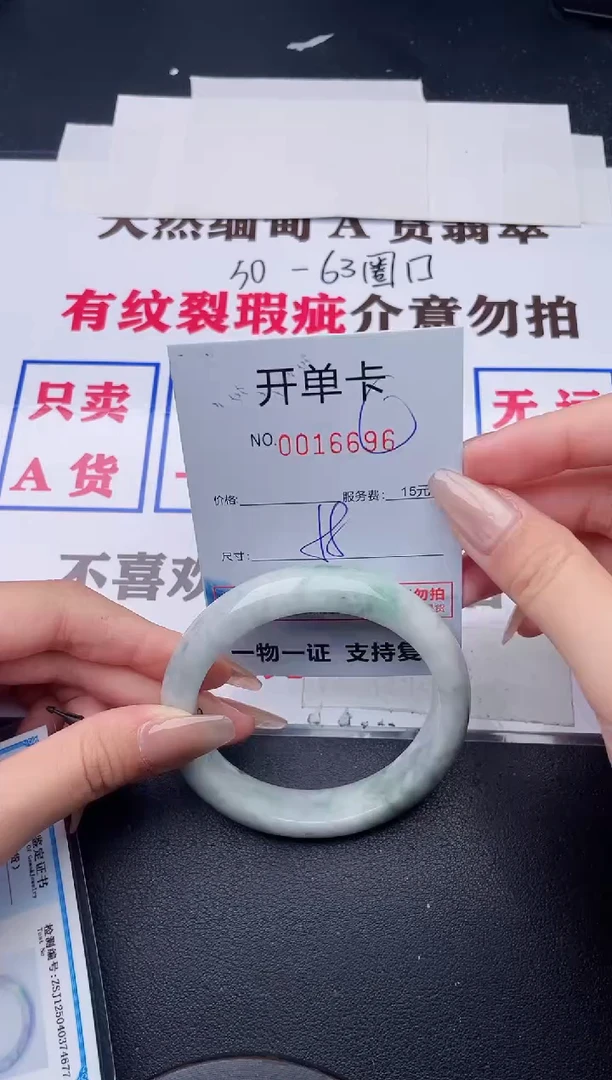 未镶嵌手镯翡翠96