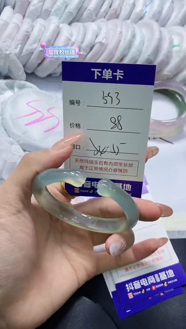 手镯玛瑙/玉髓未镶嵌593