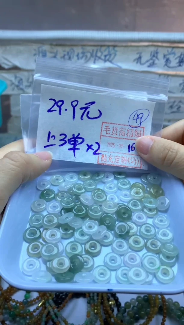 【闪购商品】定制翡翠未镶嵌扣子一对29.9元毛货需精抛光多样性发一