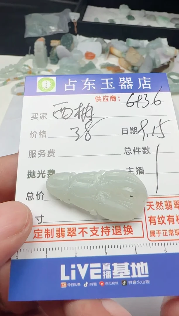 未镶嵌定制翡翠西****装西挂件