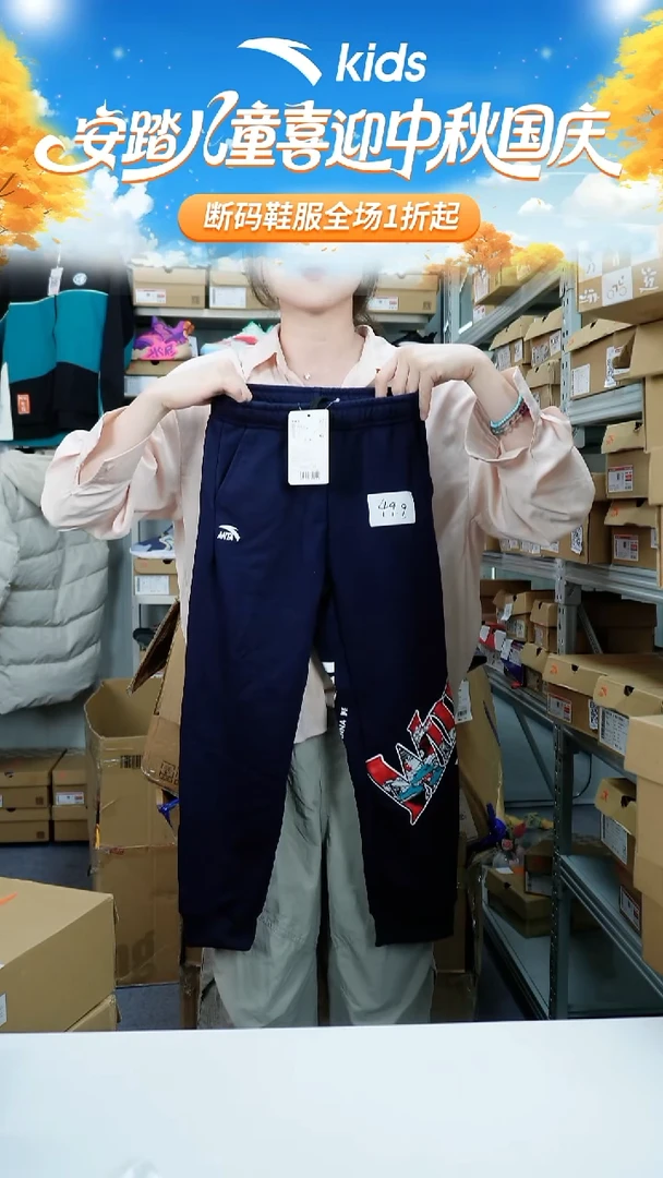 闪购安踏儿童断码孤品衣服：130