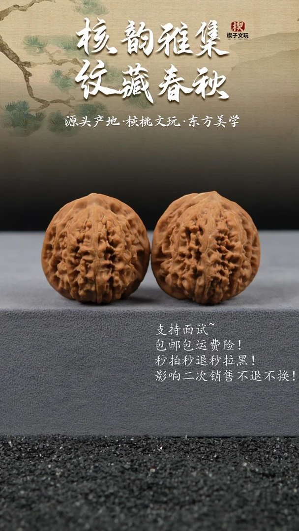 把件文玩核桃凤凰台42 40 43