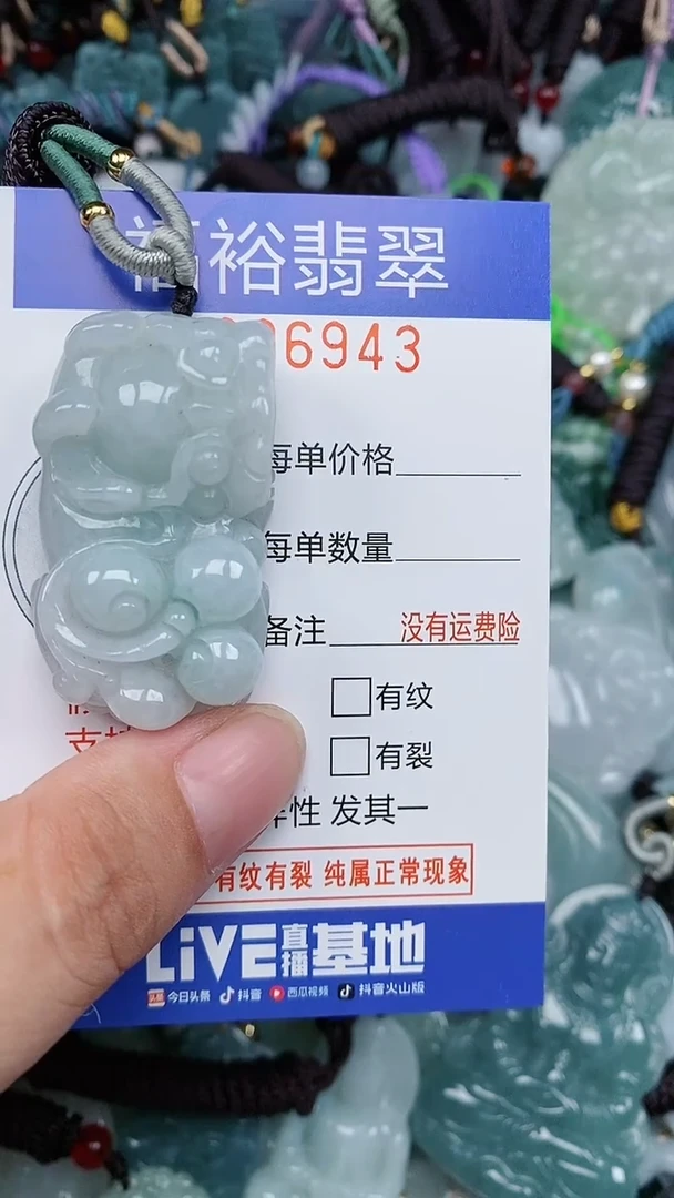 颈饰未镶嵌翡翠...0006943