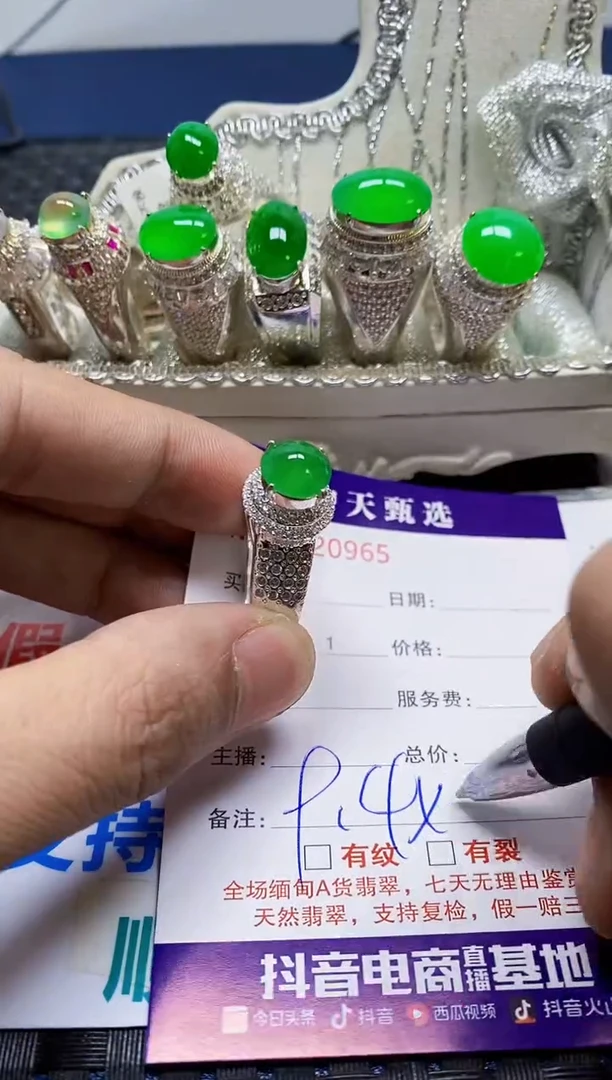 未镶嵌戒指翡翠/0965