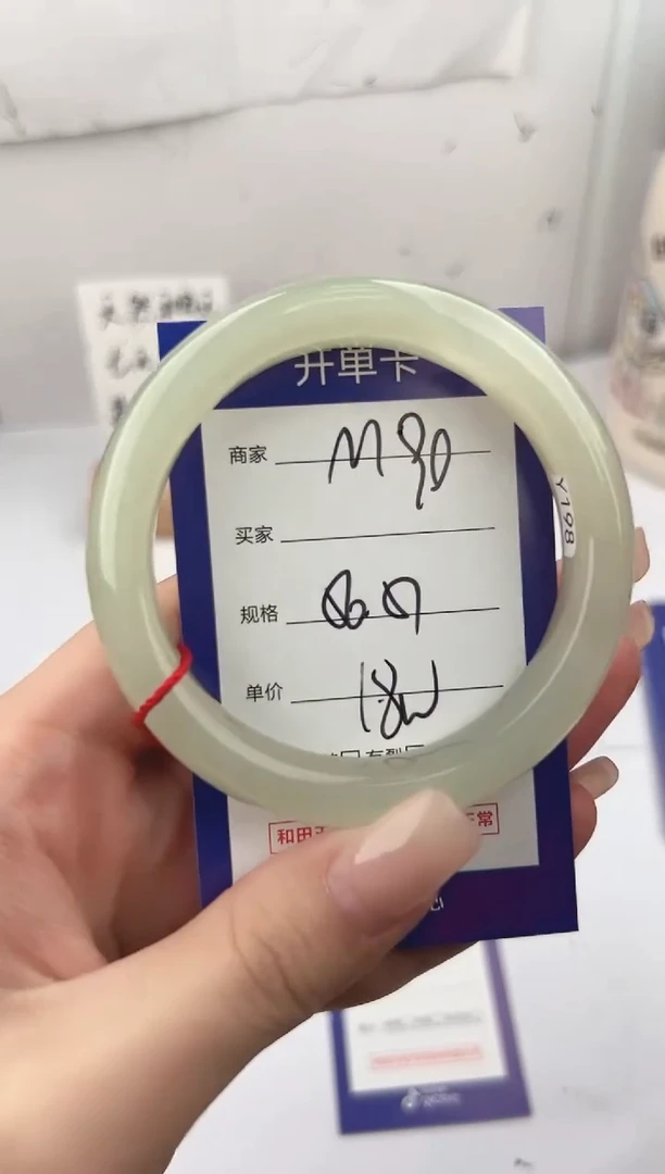 未镶嵌手镯和田玉微色差M90