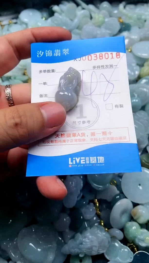 颈饰未镶嵌翡翠闪购商品0038018