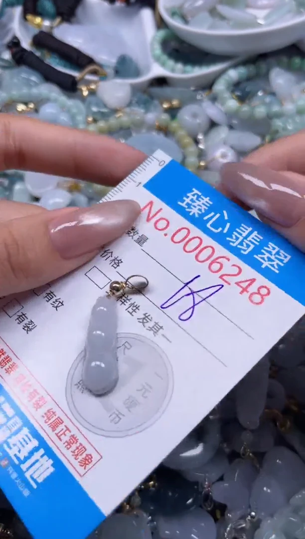 颈饰未镶嵌翡翠6248