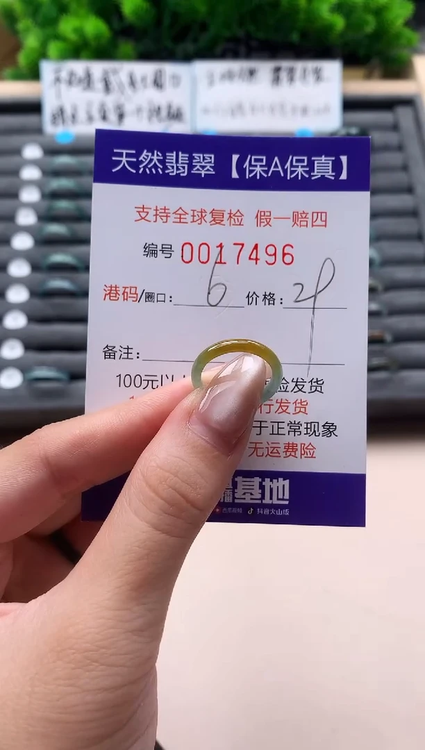 未镶嵌戒指翡翠天然  17496