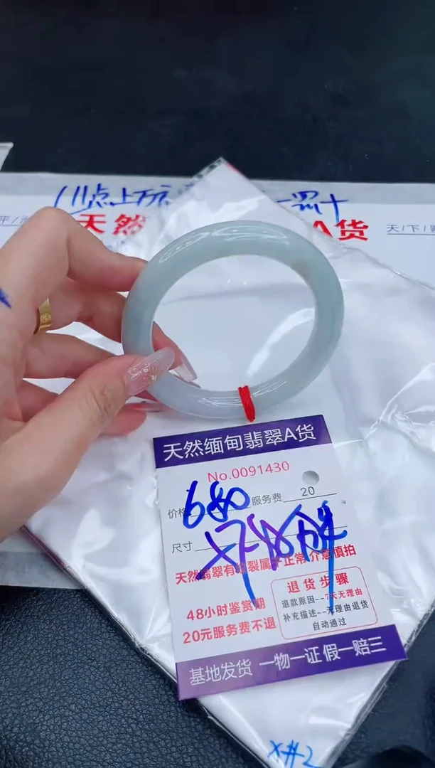 未镶嵌手镯翡翠680.00