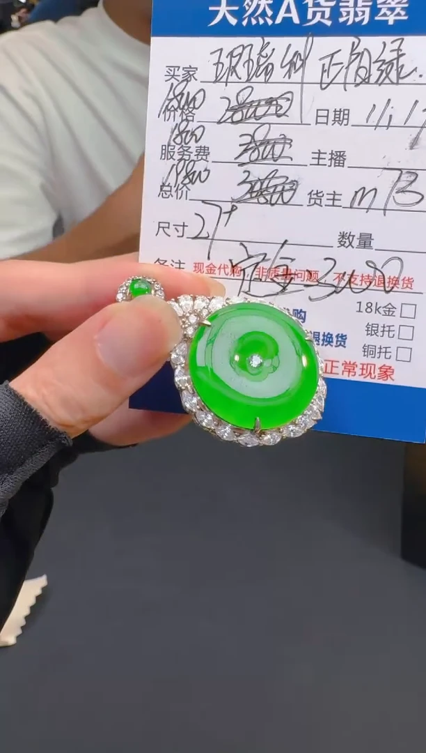 未镶嵌定制翡翠慧*?0433643880
