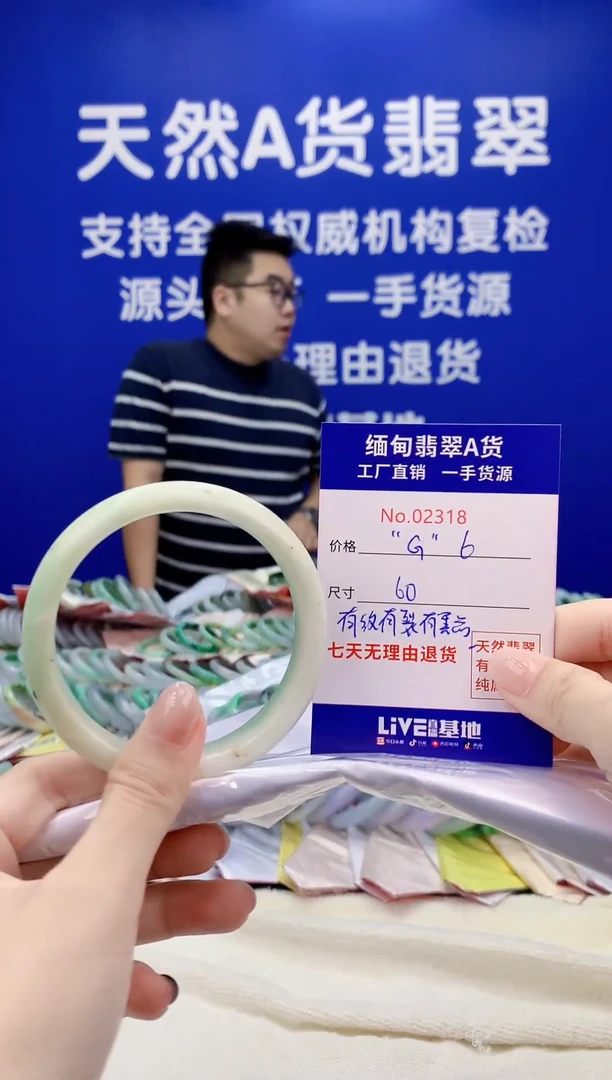 未镶嵌手镯翡翠“*”天然翡翠A货2318