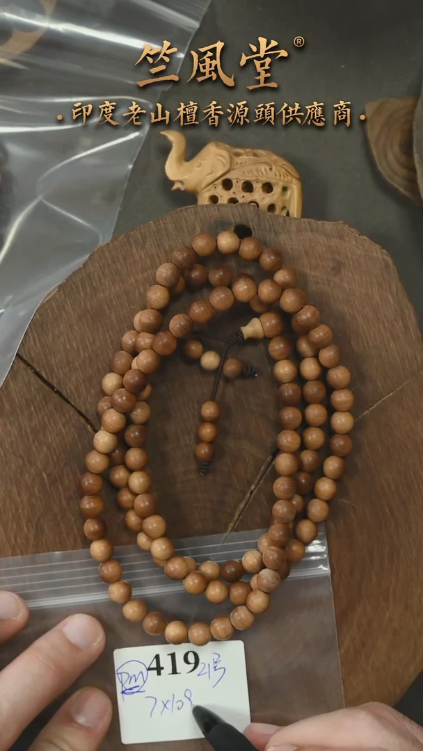 檀香木手串/手链21号毕业款黑横沉7*108多圈货头（419）